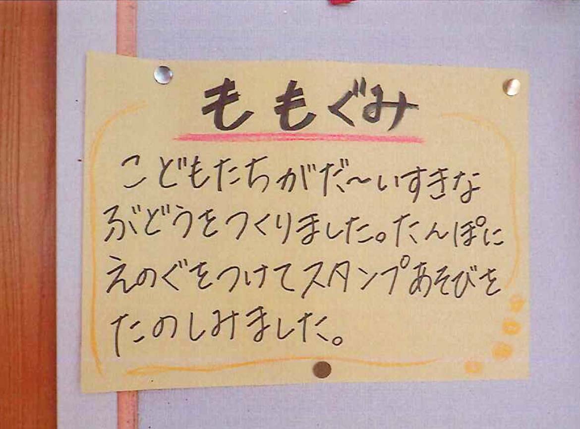 令和5年度　9月（1歳児）