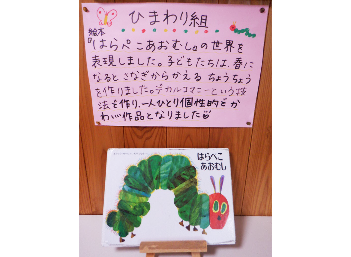 令和7年度　5月（5歳児）