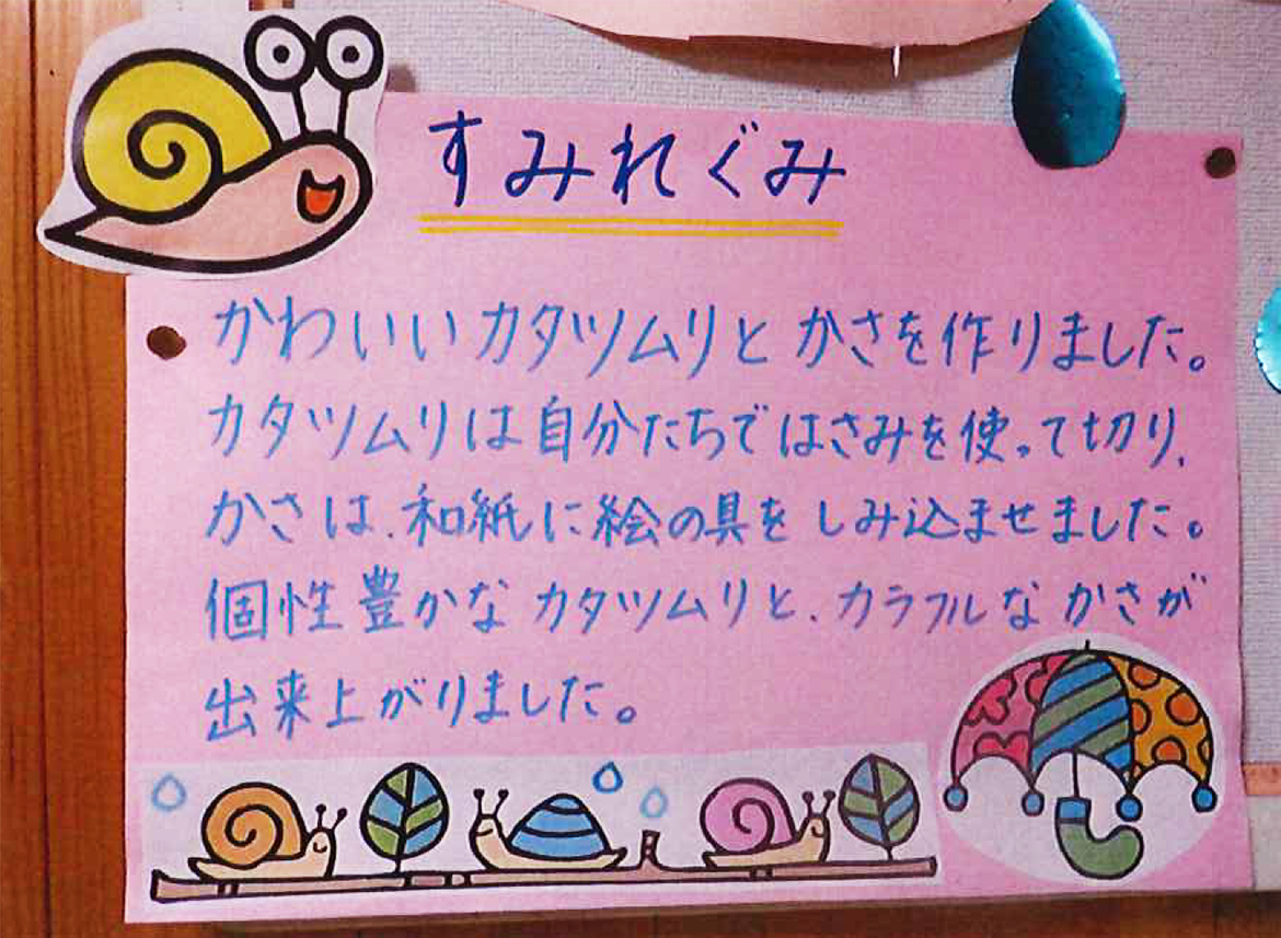 令和7年度　6月（4歳児）