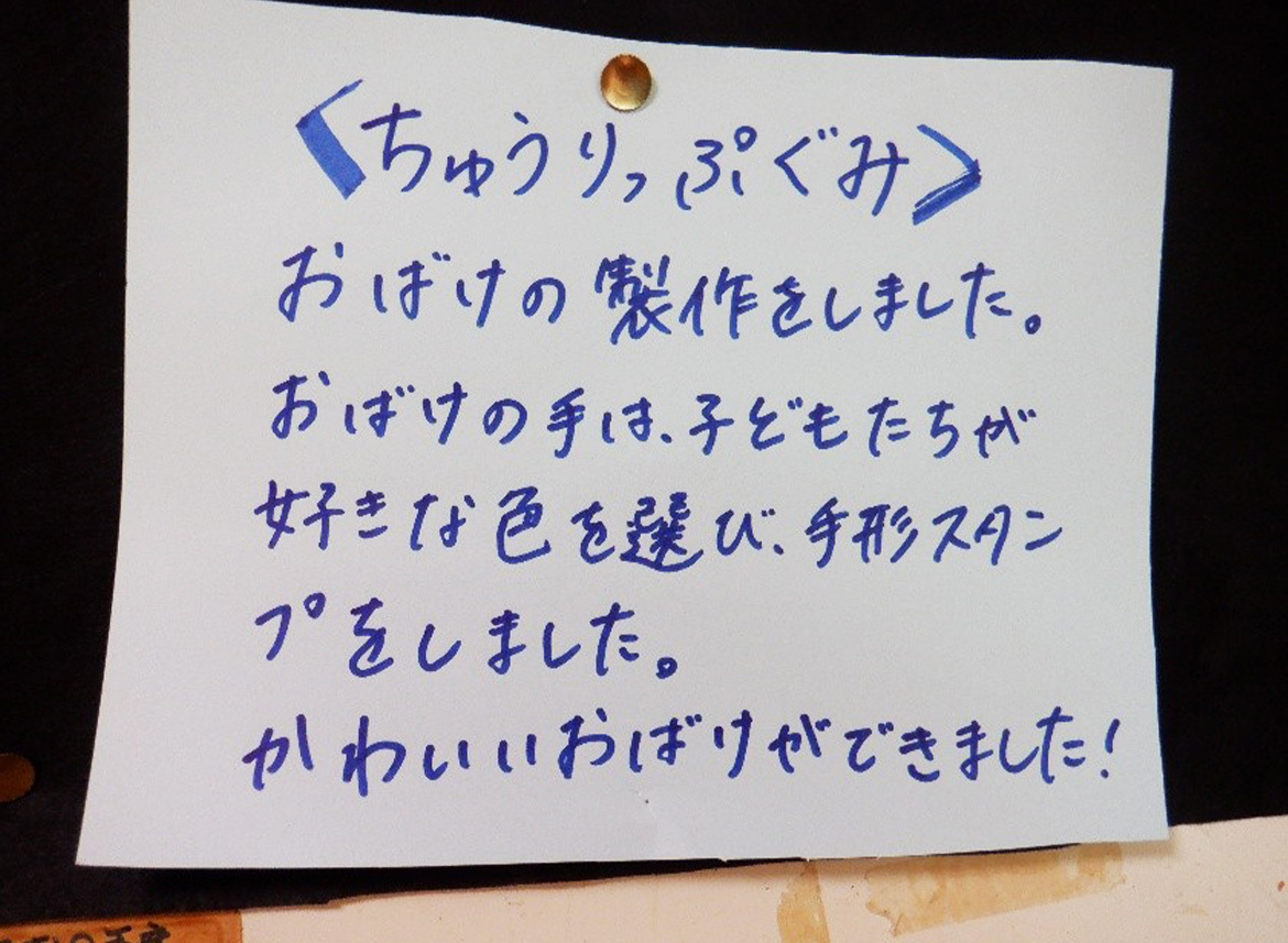 令和7年度　8月（2歳児）