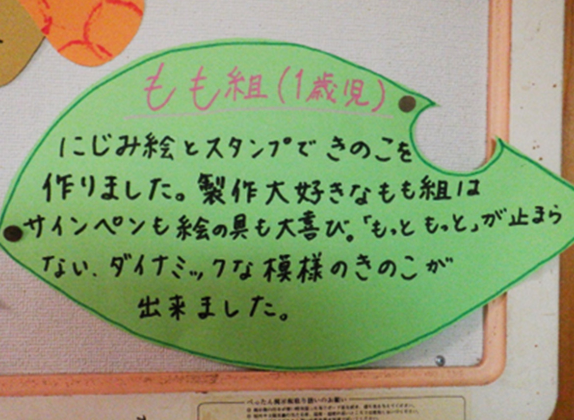 令和7年度　10月（1歳児）