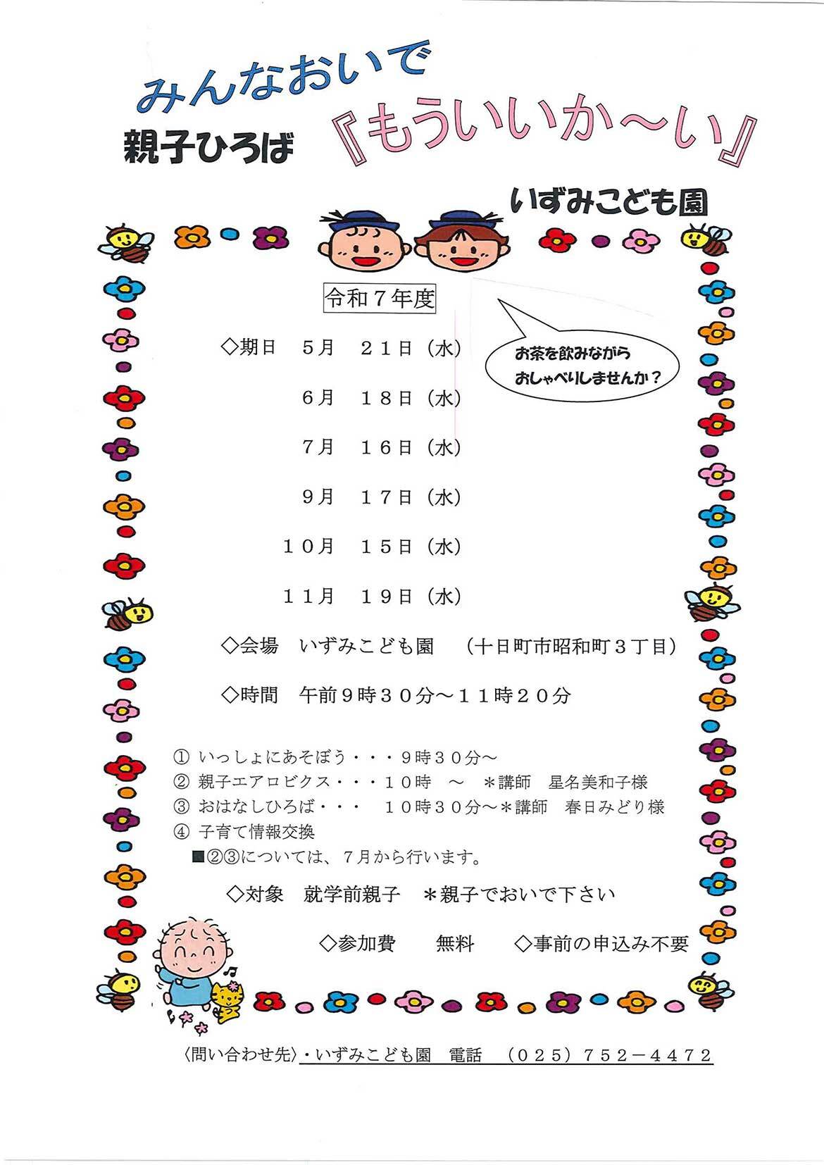 あそびにきてね