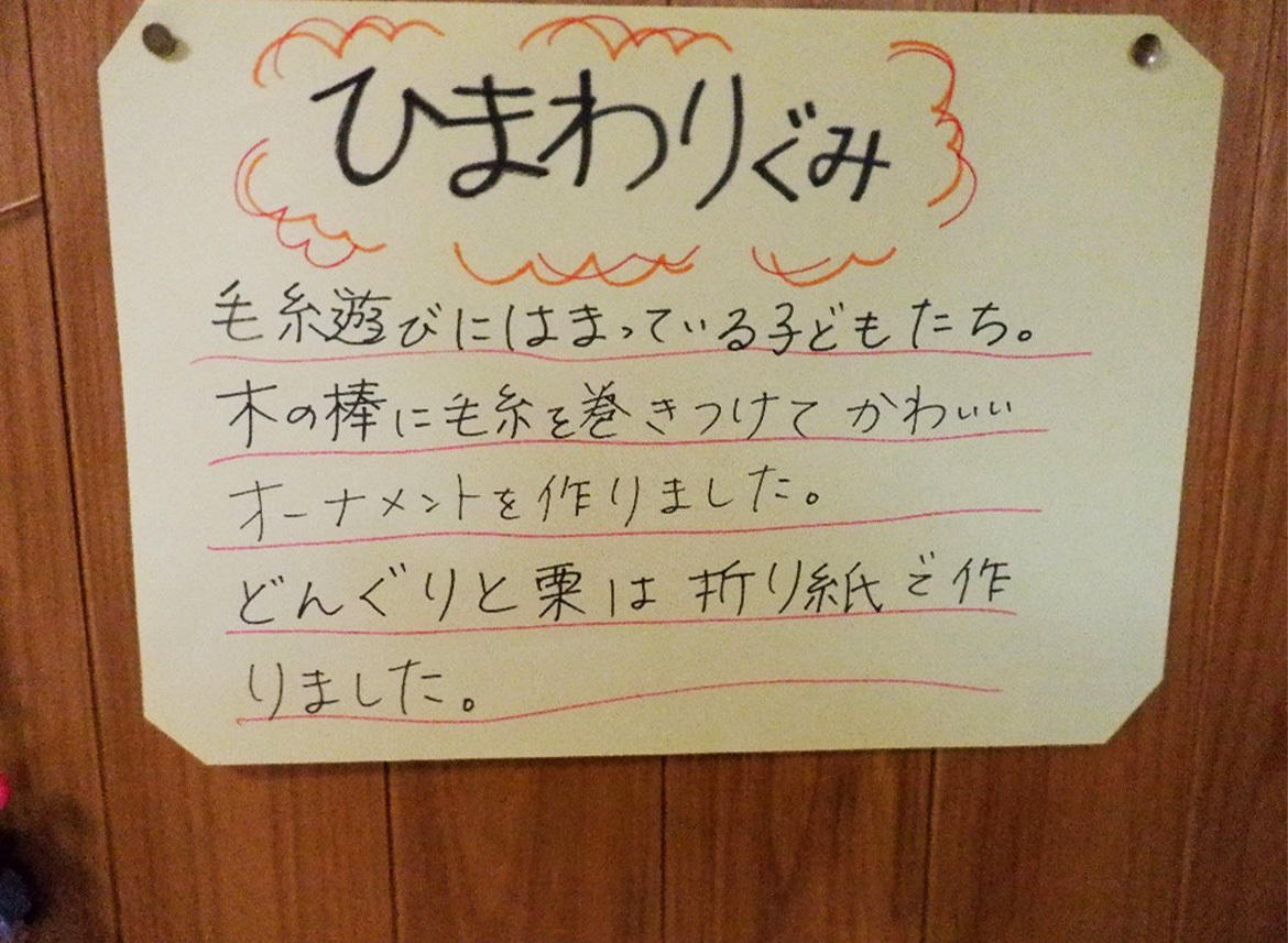 令和7年度　11月（5歳児）