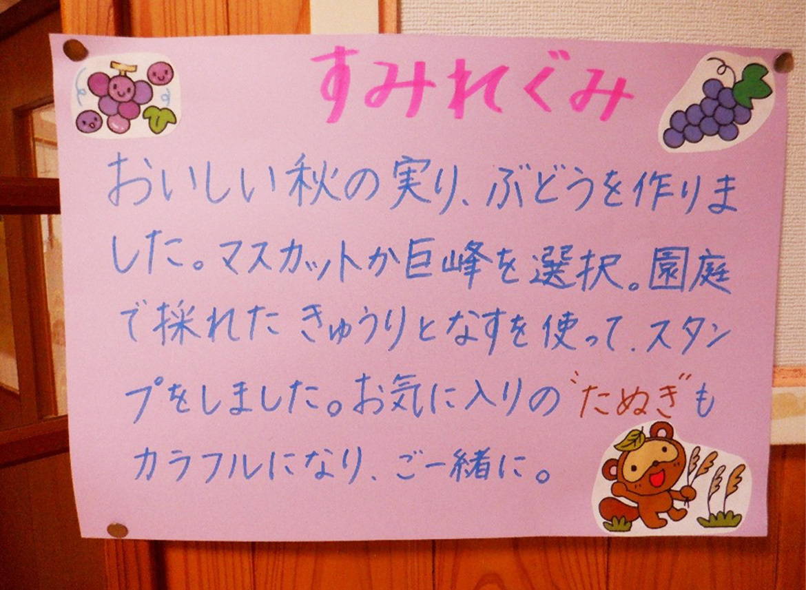 令和7年度　9月（3歳児）