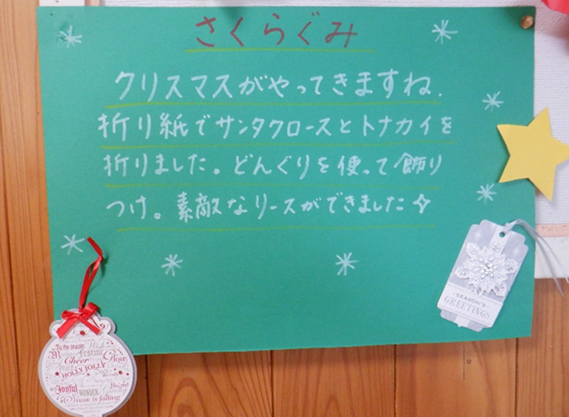 令和7年度　12月（3歳児）