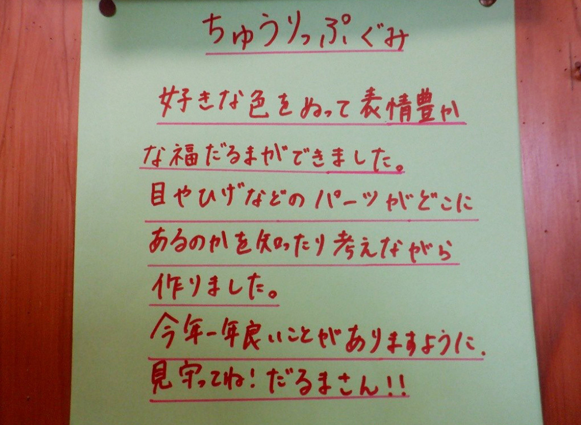 令和7年度　1月（2歳児）