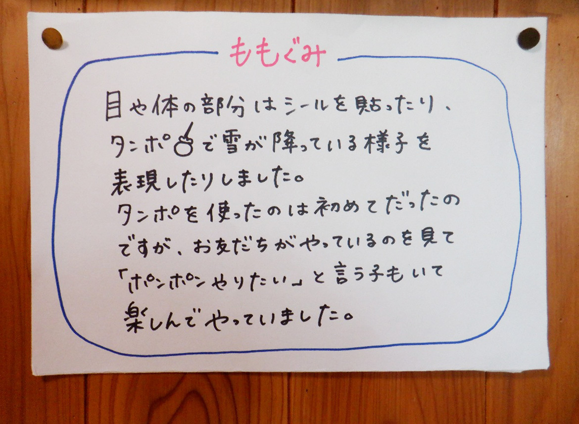 令和7年度　2月（1歳児）