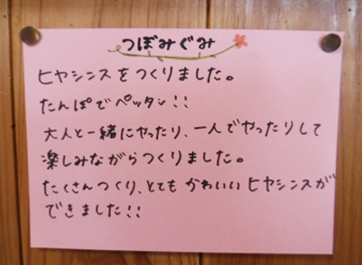 令和7年度　3月（0歳児）