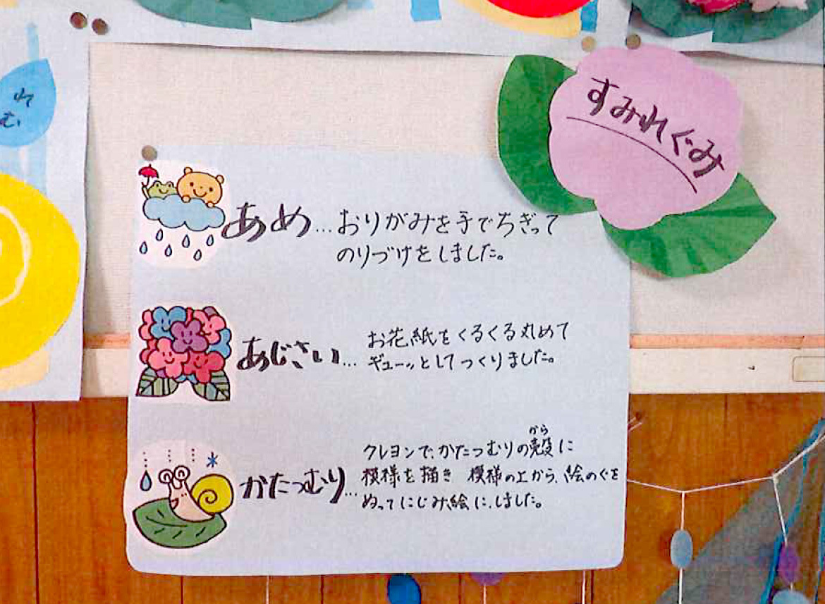 令和8年度　6月（4歳児）
