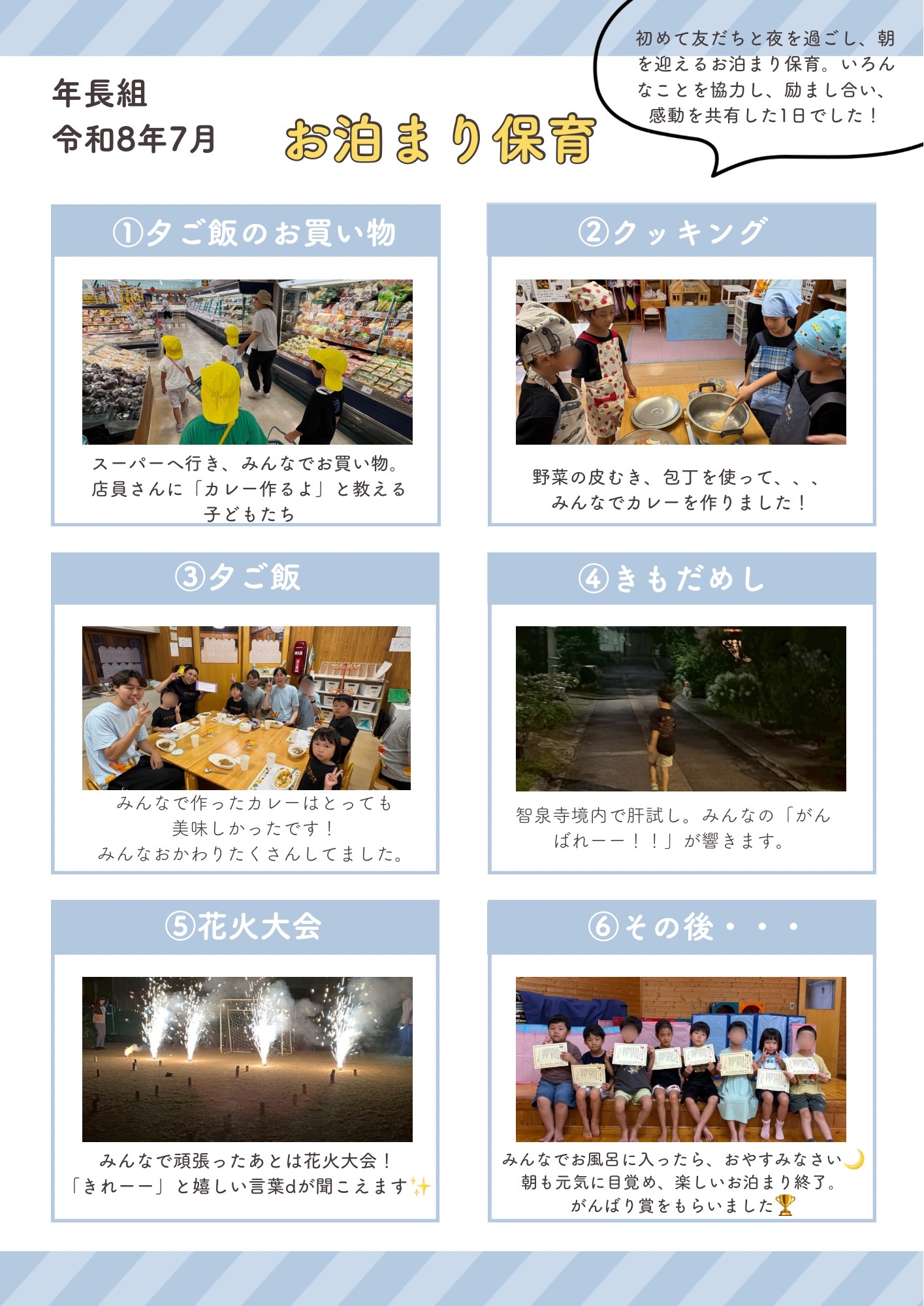 令和8年3月
