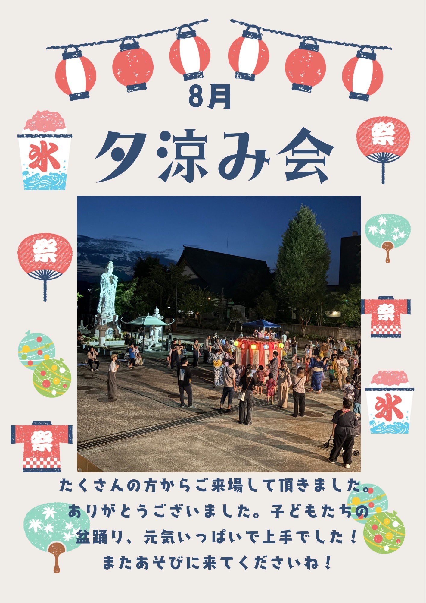 令和8年3月