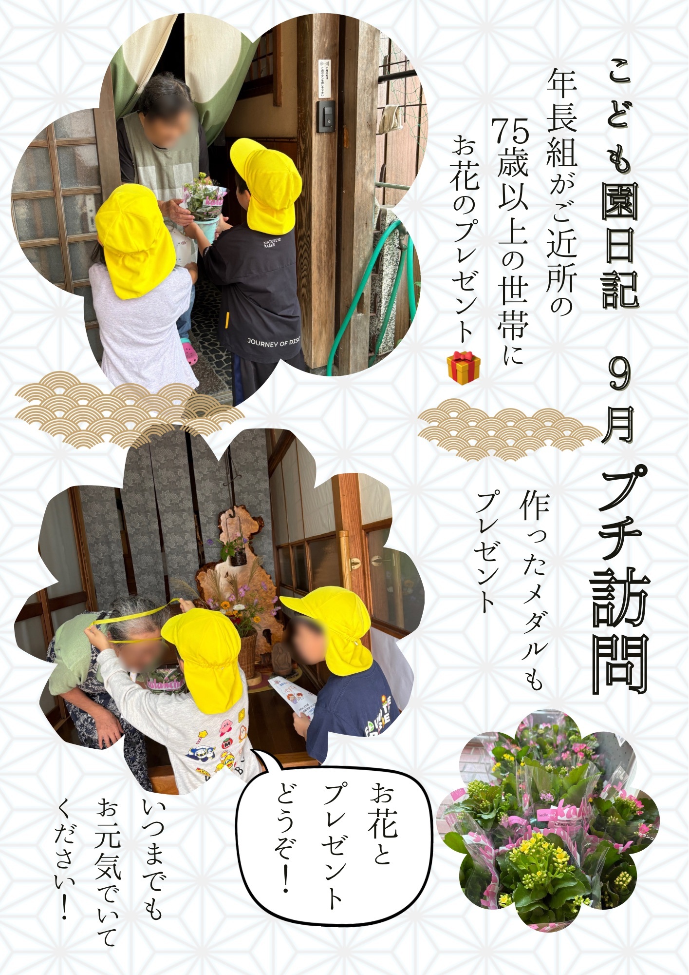 令和8年3月